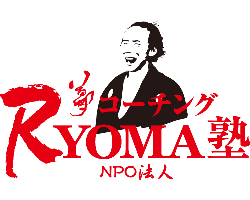 NPO法人RYOMA塾